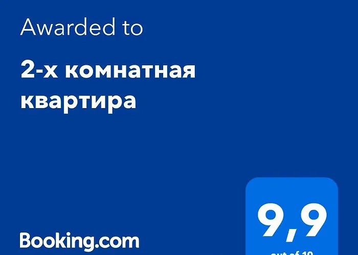 2-Х Комнатная Квартира