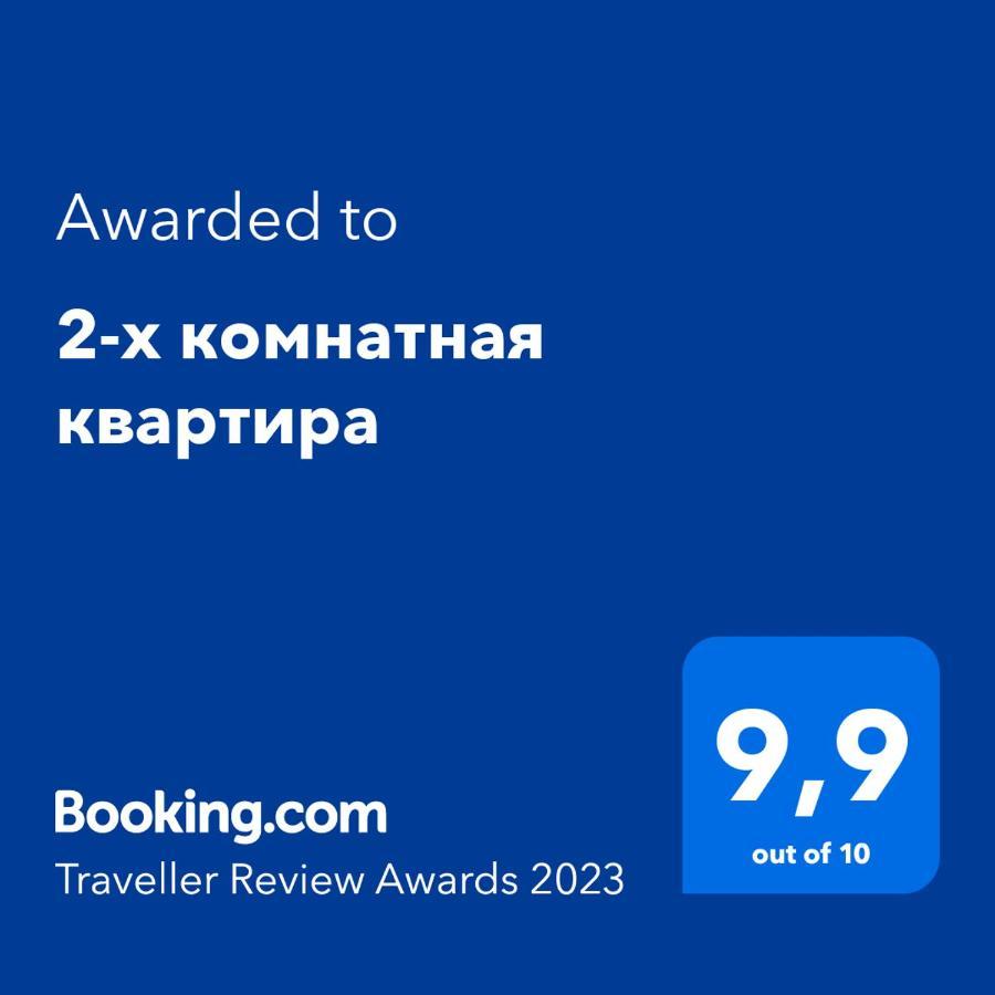 2-х комнатная *